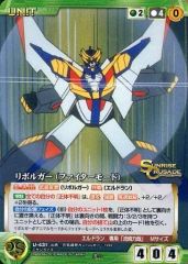 【中古】十字軍 U-431[R]：利瓦爾加(戰鬥機模式)