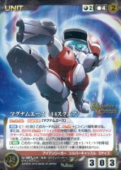 【中古】十字軍 U-387[M]：麥格農王牌(44方格)