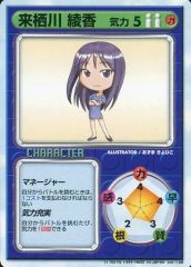 【中古】動畫系卡片 來栖川綾香