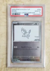 2026年最新】長場雄 イーブイ psa10の人気アイテム - メルカリ