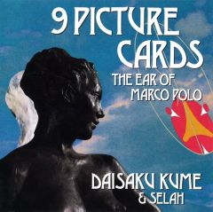 【中古】爵士CD 久米大作 & 塞拉 / 9幅畫・卡車 馬可·波羅的耳朵
