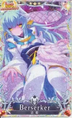【中古】Fate [☆☆☆]：【第5段階/Fatal】清姫(稼働1周年記念限定デザイン)