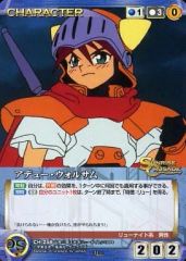 【中古】聖戰 CH-258[U]：阿迪歐·沃爾瑟姆