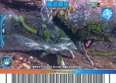 【中古】恐龍王 081：洪水鞭（龍河鞭攻）