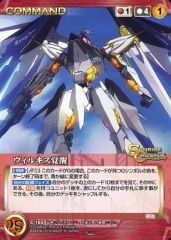 【中古】聖戰 C-165[C]：薇爾基斯覺醒