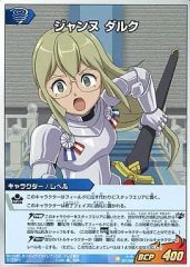 【中古】閃電十一人TCG IG-08 057/068[R]：聖女貞德