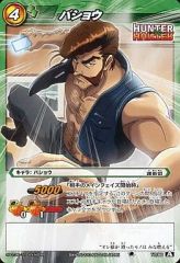 【中古】ミラクルバトルカードダス 17/68[A][C]：バショウ