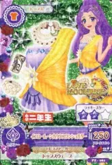 【中古】アイカツDCD PZ-081：イエロームーンカクタスワンショルダー【小学二年生ロゴ】/神崎美月