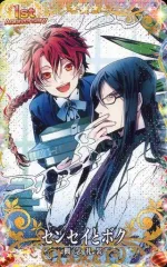 【中古】Fate [☆☆☆☆☆]：【Fatal】センセイとボク(稼働1周年記念限定デザイン)