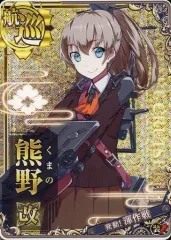 2026年最新】艦これアーケード 熊野 中破の人気アイテム - メルカリ