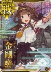 い 艦これアーケード 金剛改二丙 中破 ホロ Amazon.co.jp: 艦これ