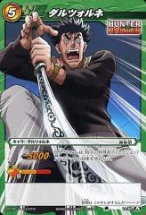 【中古】ミラクルバトルカードダス 19/68[A][C]：ダルツォルネ