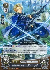 2026年最新】ファイアーエムブレムサイファ ディミトリの人気アイテム