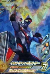 【中古】ウルトラマン フュージョンファイト！ Z1-011[SR]：ウルトラマンビクトリー