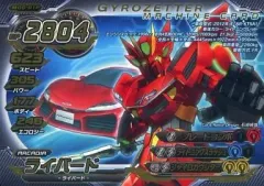 2026年最新】ジャイロゼッター ライバードseの人気アイテム - メルカリ