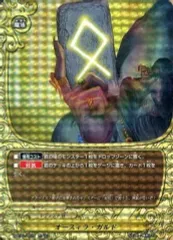 【中古】バディファイト H-BT01/0015[ガチレア]：オースィラ・ガルド