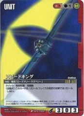 【中古】ガンダムウォー U-C105[R]：スピードキング