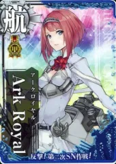 2026年最新】艦これアーケード アークロイヤル改の人気アイテム - メルカリ