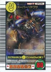 ムシキング 5周年第2弾 スーパーハヤブサ 黒バーコード - メルカリ