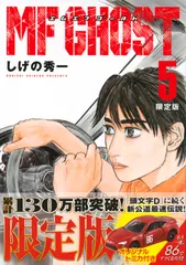 2026年最新】限定版 mfゴースト 5の人気アイテム - メルカリ