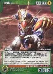 【中古】クルセイド U-046[R]：龍神丸 