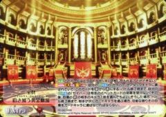 [중고]카오스 FE-062[RRR]:(홀로)보구 초대 황금극장