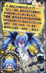 ボンバーガール カードコネクト SPボイス アクア - メルカリ