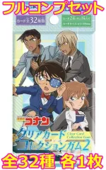 【中古】アニメ系トレカ ◇名探偵コナン クリアカードコレクションガム2 フルコンプリートセット