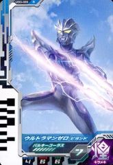 【中古】ウルトラマン フュージョンファイト！ UD3-020[R]：ウルトラマンゼロ ビヨンド