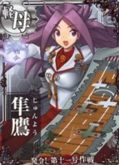 【中古】艦これアーケード 隼鷹【第十一号作戦フレーム】