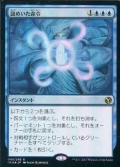 2026年最新】謎めいた命令の人気アイテム - メルカリ