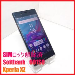 【SIMフリー・4Gスマホ】Softbank 601SO Xperia XZ
