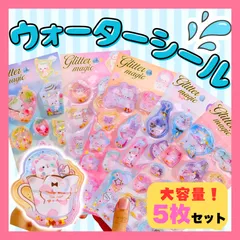 ウォーターシール かわいい 動物柄 シャカシャカ 5枚セット キラキラぷっくり ぷくぷく 水入り ピンク キッズ女の子 おすそ分け まとめ売り セット