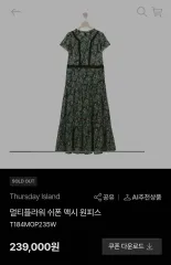 Thursday Island マルチ フラワー シフォン マキシ ONE PIECE