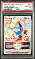 2026年最新】ルギアV psa10 rrの人気アイテム - メルカリ