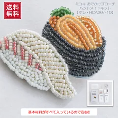 【アクセサリーハンドメイドキット】 ミユキ(Miyuki) はらぺこブローチキット 『すし・HCA20//10』