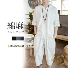 【新品未使用】セットアップ メンズ 夏 リネン ジャージ 半袖 シャツ 上下セット スウェット 綿麻 部屋着 薄 男性 七分丈パンツ 接触冷感 涼しい