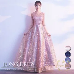 【新品未使用】パーティードレス ロングドレス 結婚式ドレス ワンピース レディース 大人 ピアノ 発表会 演奏会 二次会 お呼ばれドレス 演奏会衣装 ステ