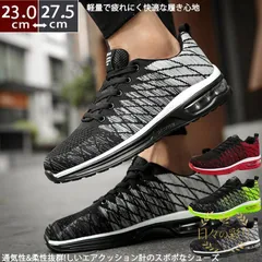 【新品未使用】スニーカー ランニングシューズ スポーツ メンズ レディース 安い 軽い 軽量 運動靴 カジュアル おしゃれ トレーニング ジョギング