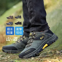 【新品未使用】トレッキングシューズ メンズ 撥水 防水 登山靴 スニーカー 登山 ランニングシューズ メッシュ 軽量 ローカット ウォーキングシューズ 普段履きのサムネイル