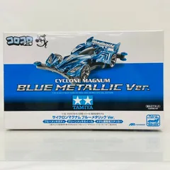 2026年最新】サイクロンマグナム メッキの人気アイテム - メルカリ