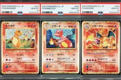 【PSA10 3連番】ヒトカゲ リザード リザードン クラシック classic 進化ライン