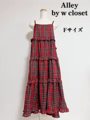 Alley by w closet アリーバイダブルクローゼット　赤　フリルティアードキャミワンピース　チェックのサムネイル