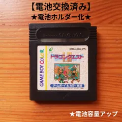 ドラゴンクエスト1.2　電池交換済み&電池ホルダー化　GBC