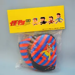 嵐 怪物くん 大野智 ホットレシーバー