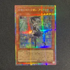 BF0329_【美品】白銀の城の召使い アリアンナ プリズマ