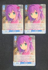 ヴァイスシュバルツ ロゼ 初詣 莉佳 ノーマル 3枚セット