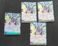 ヴァンガード　オンスロートサーフ・ドラゴン　ホロ1枚　ノーマル3枚セット