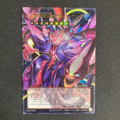 BF0329_　超銀河眼の光子龍フォトンハウリング	OFウルトラ	LOCR-JP010