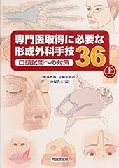 2026年最新】超入門 形成外科・美容外科手術の人気アイテム - メルカリ